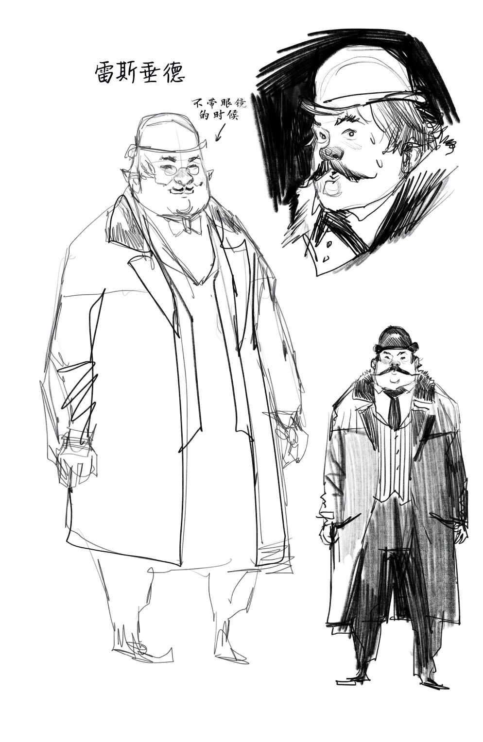 绿字的研究 1卷 第76页