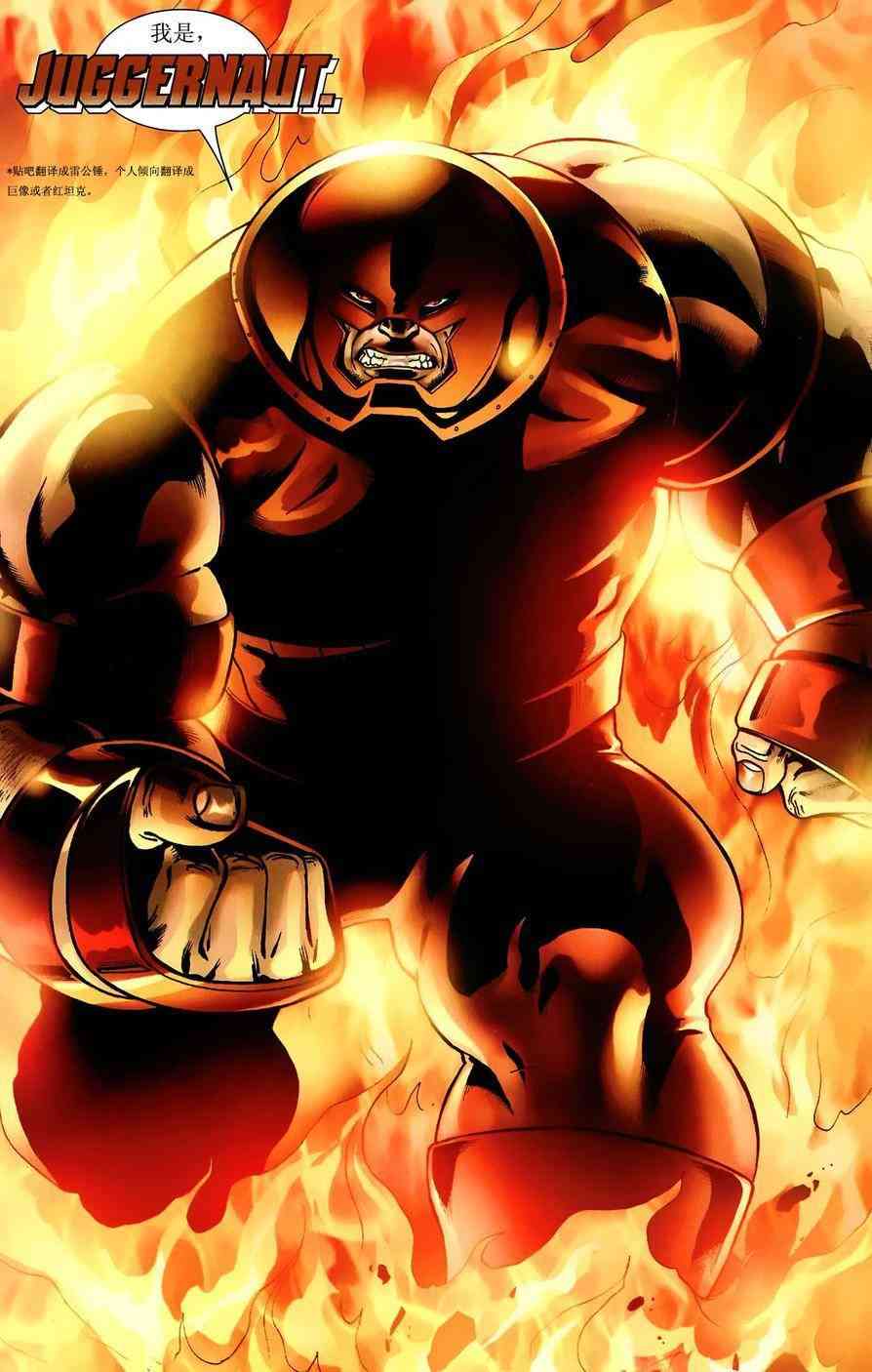 绿巨人世界大战：X战警 3卷 第13页