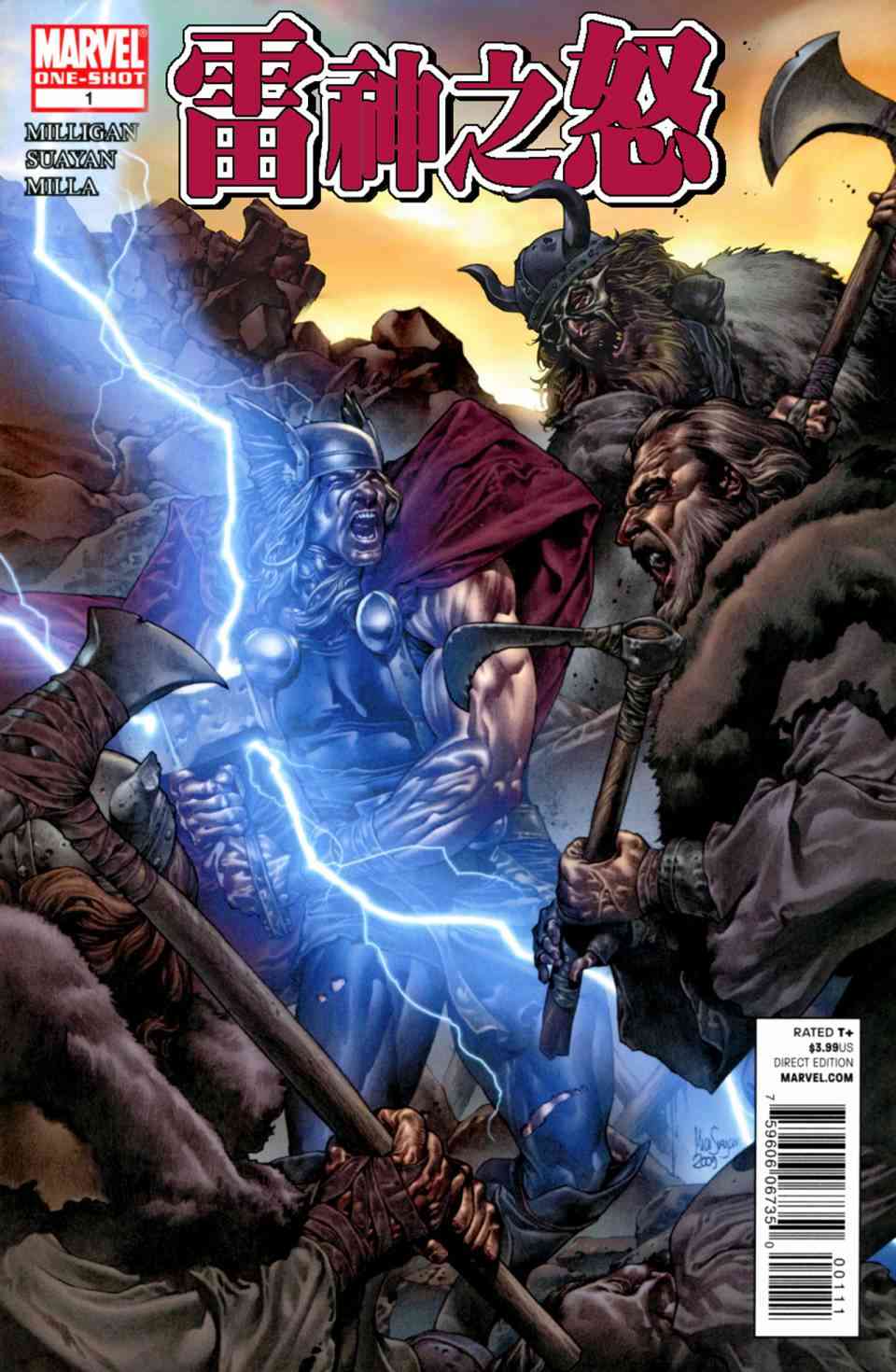 雷神之怒1卷图