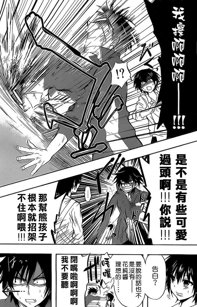 Leave nest短篇01图