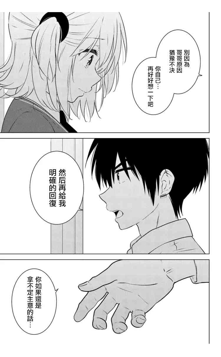 Leave nest90话图