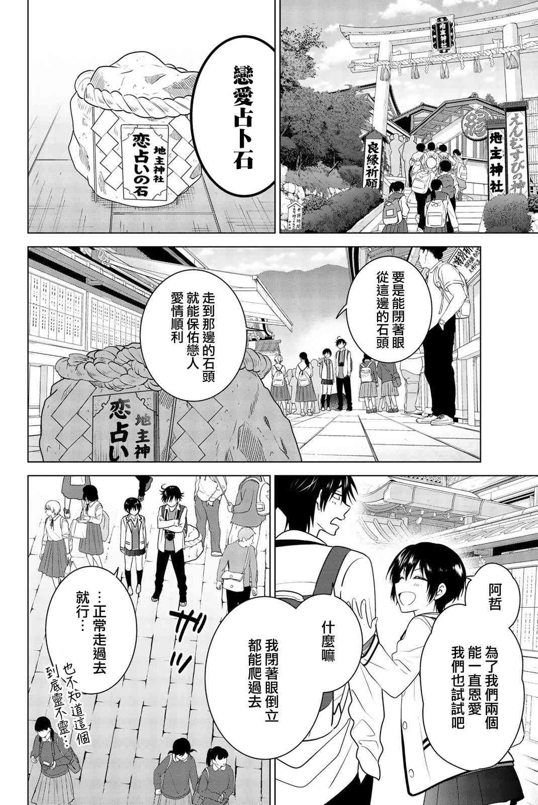 Leave nest外传02图