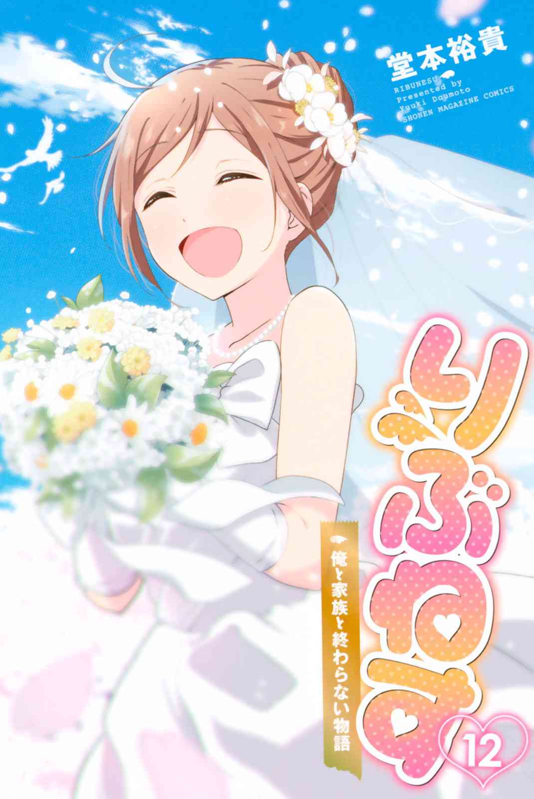 Leave nest外传03图