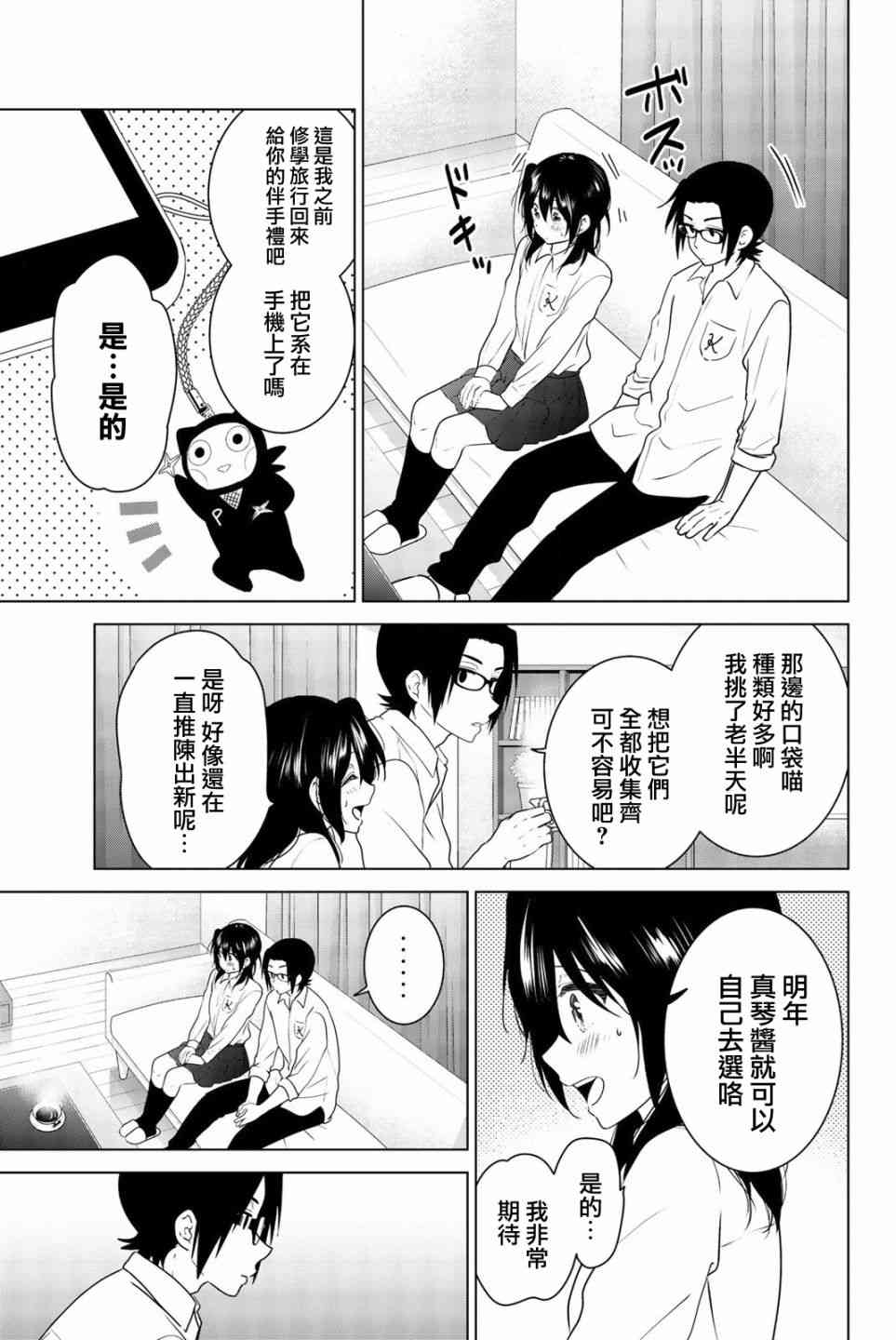 Leave nest外传04图