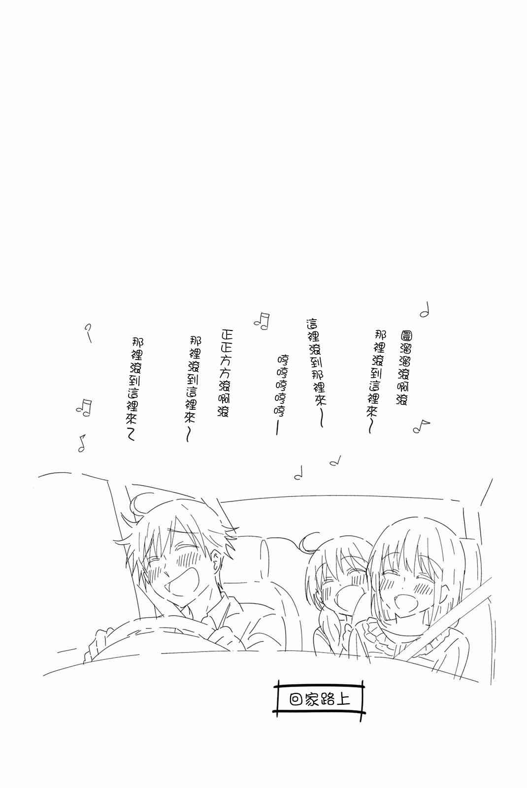 Leave nest番外 特别收录图