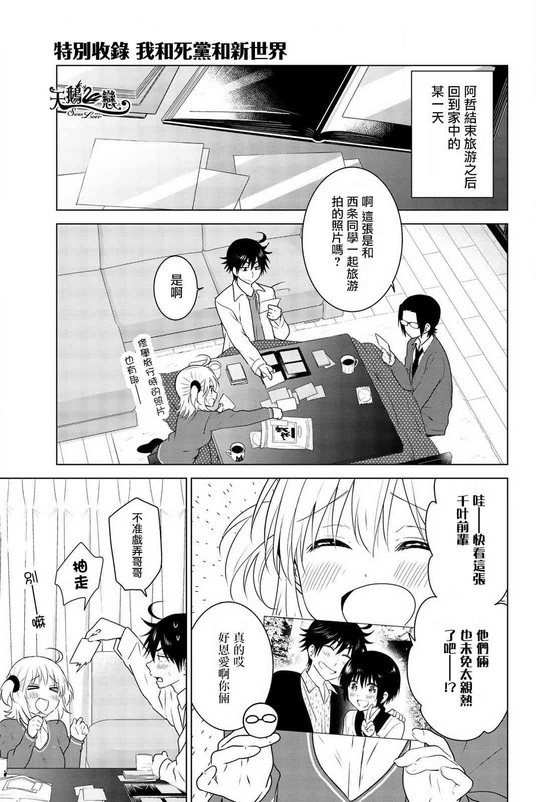 Leave nest番外 特别收录图