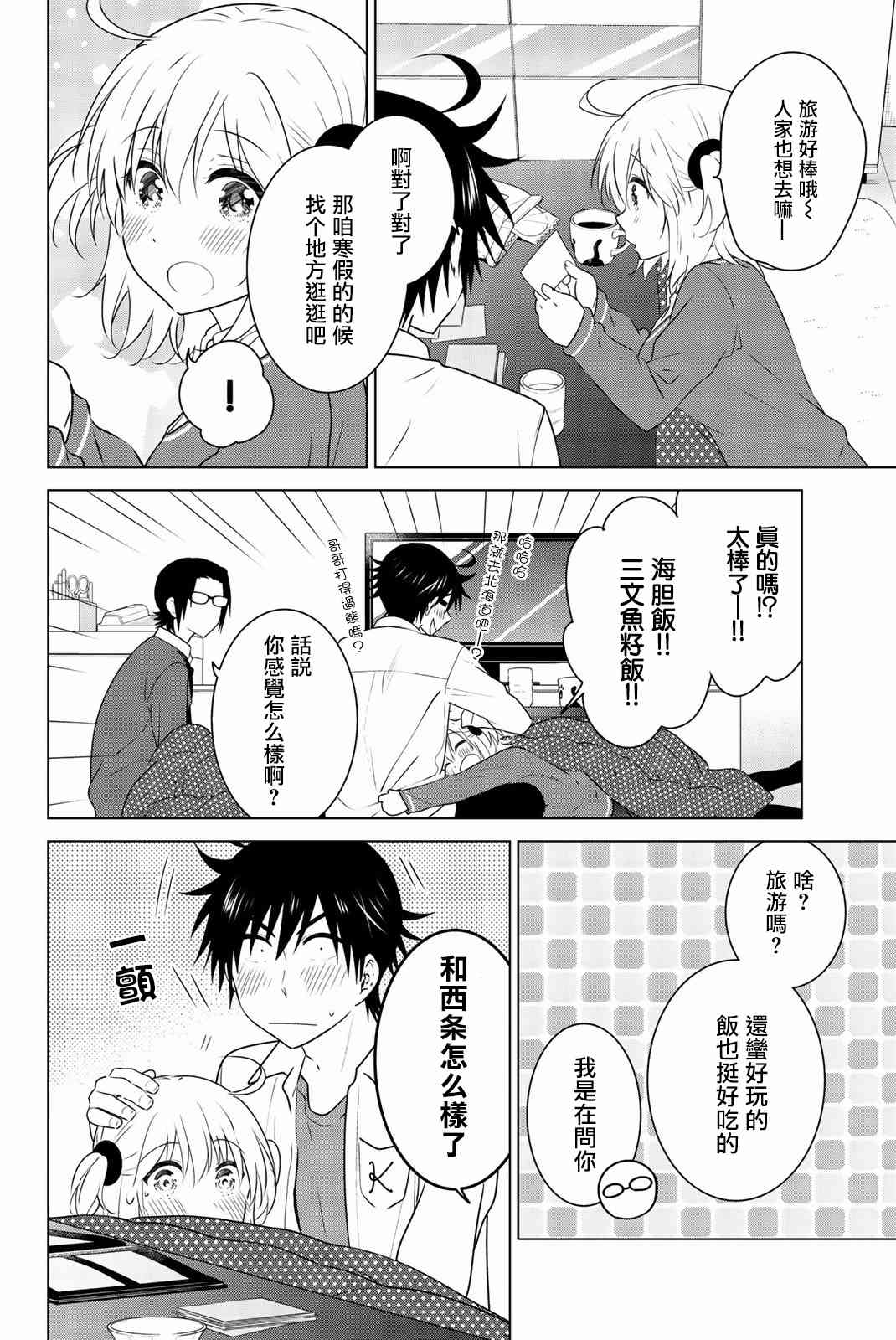 Leave nest番外 特别收录图