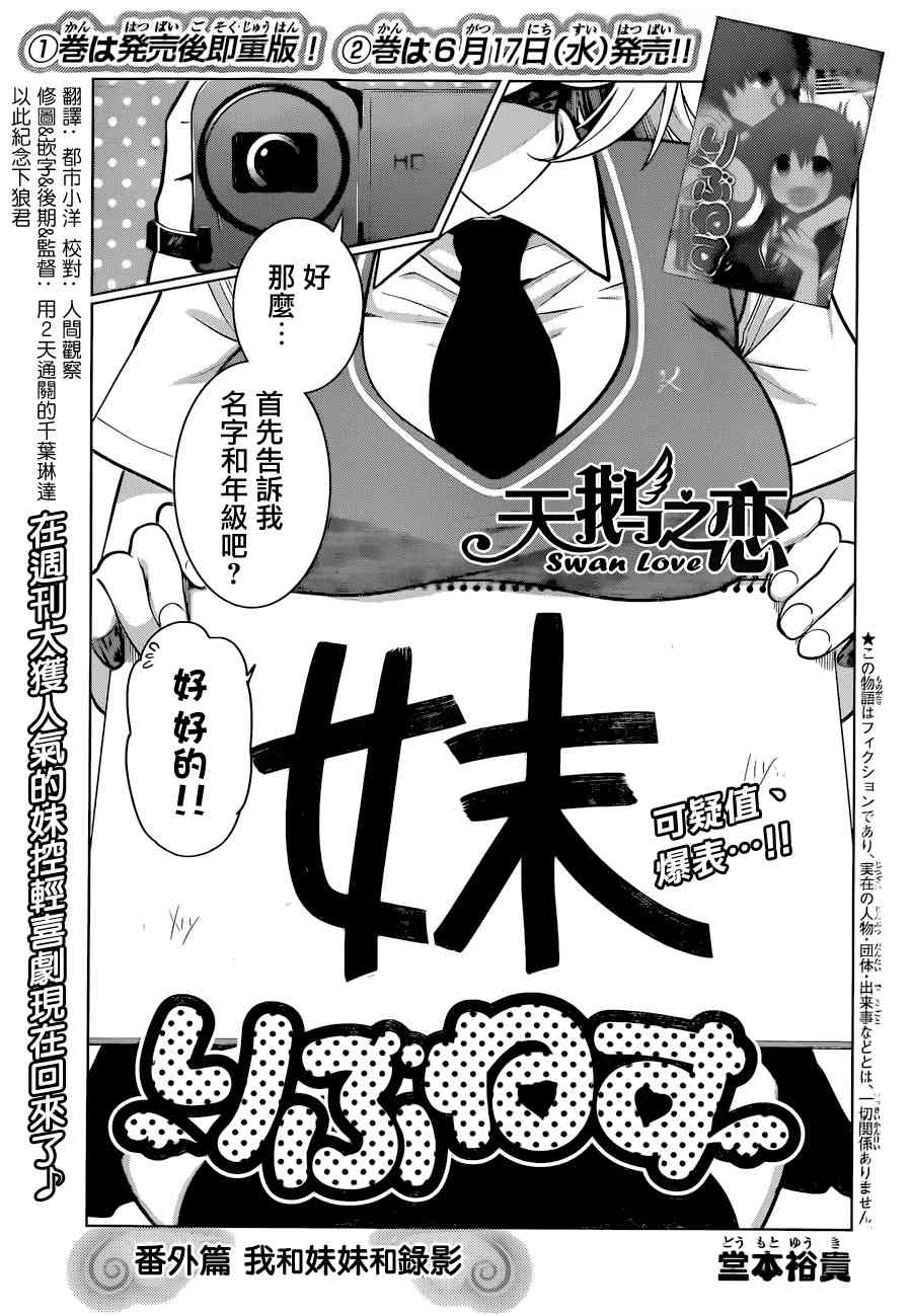 Leave nest番外02图