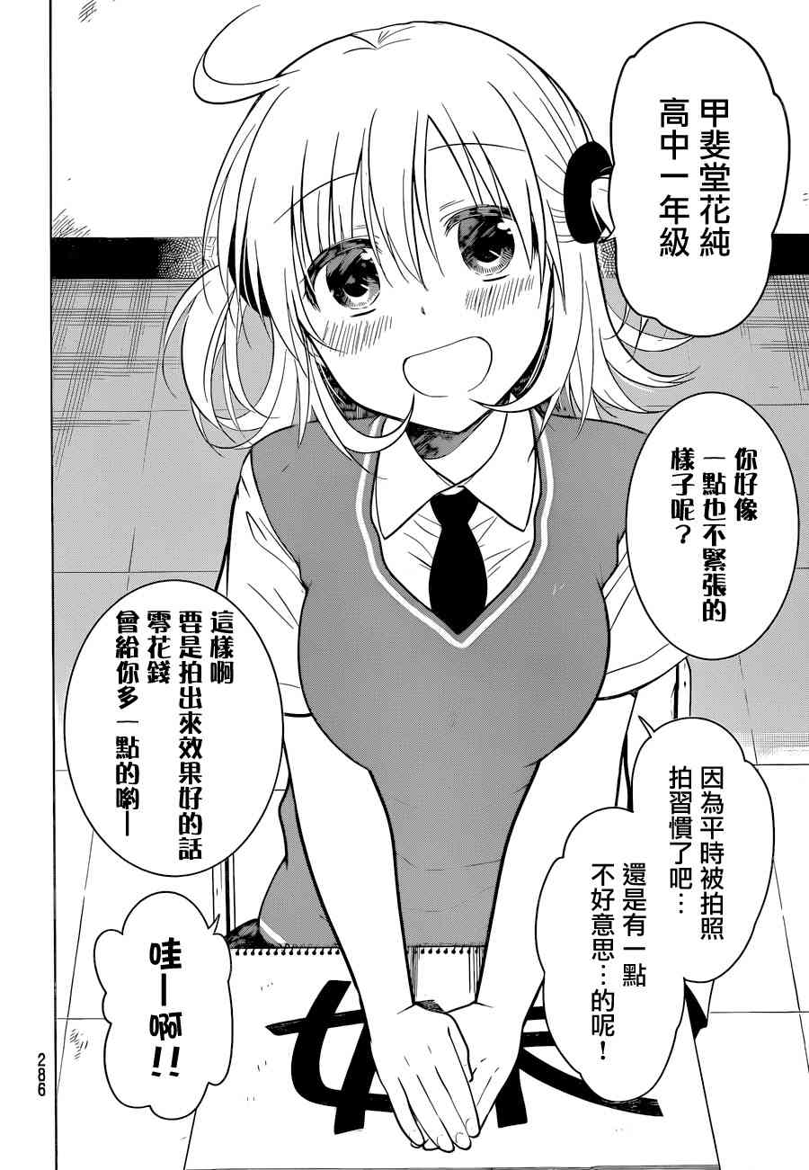 Leave nest番外02图