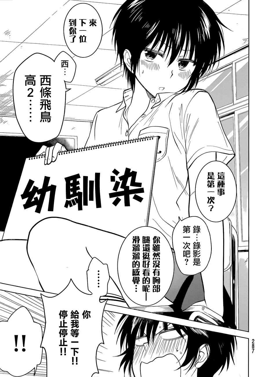 Leave nest番外02图