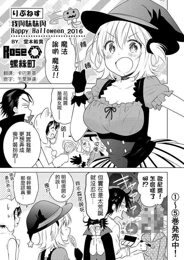 Leave nest万圣节快乐2016图