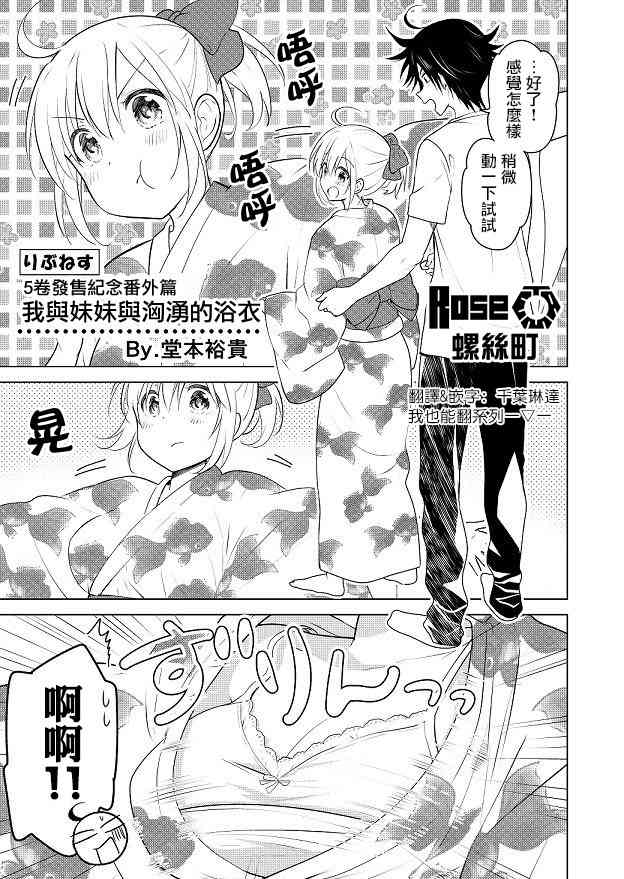 Leave nest5卷发售纪念番外1图