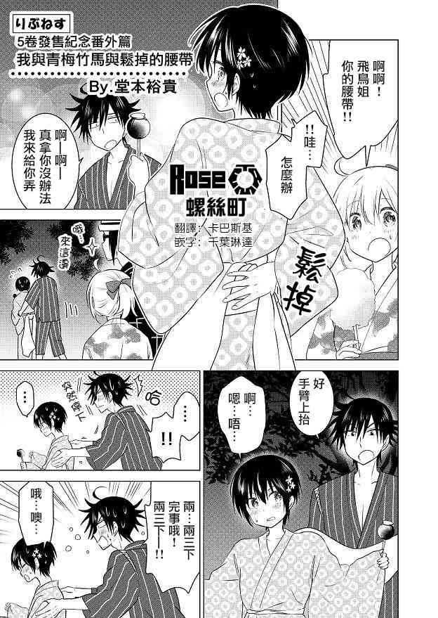 Leave nest5卷发售纪念番外2图