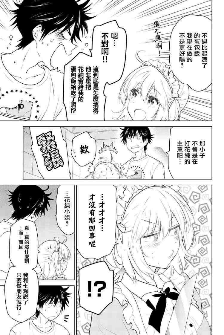 Leave nest65话图