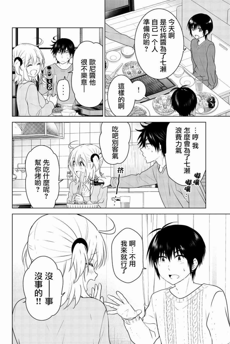 Leave nest3话图