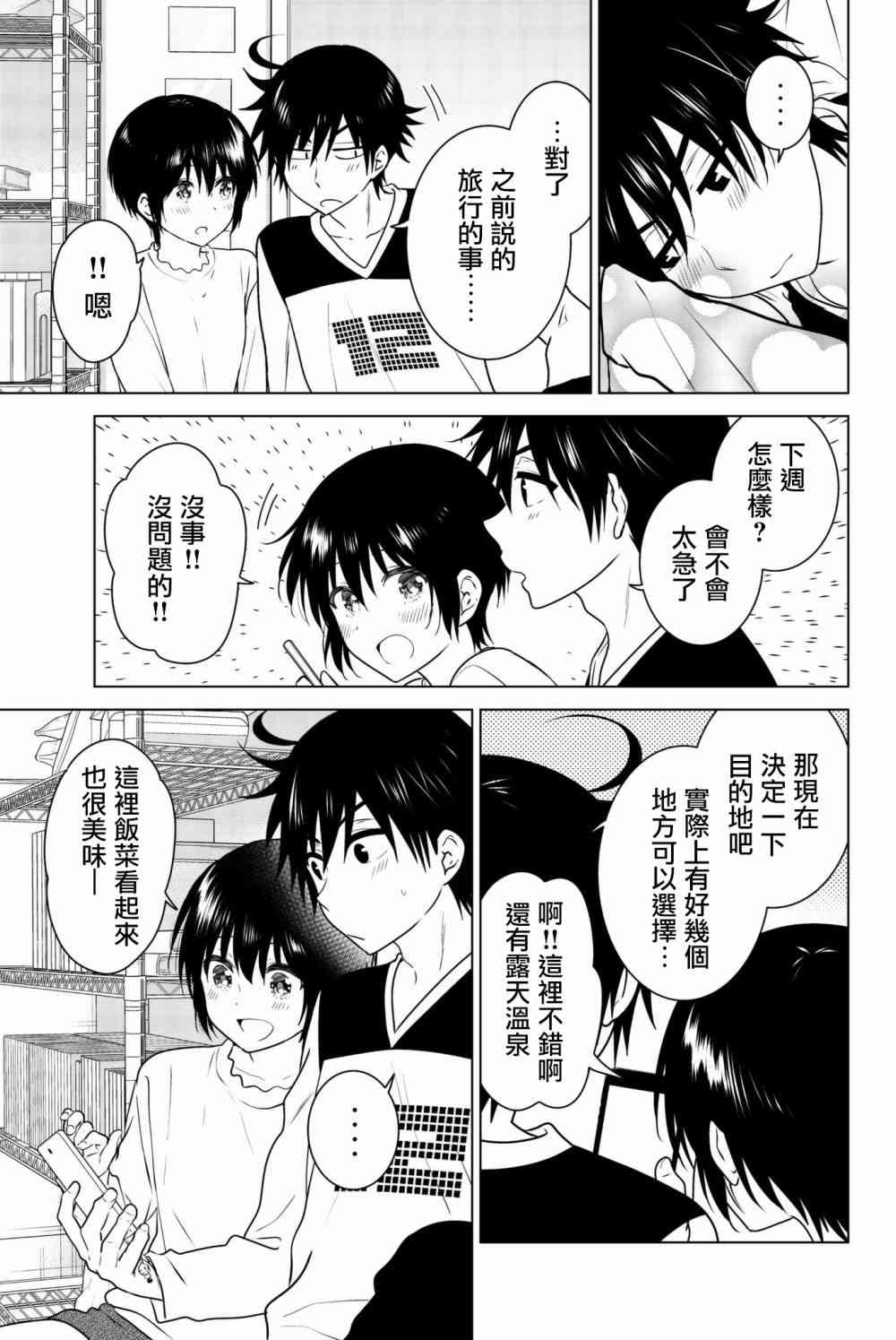 Leave nest5话图