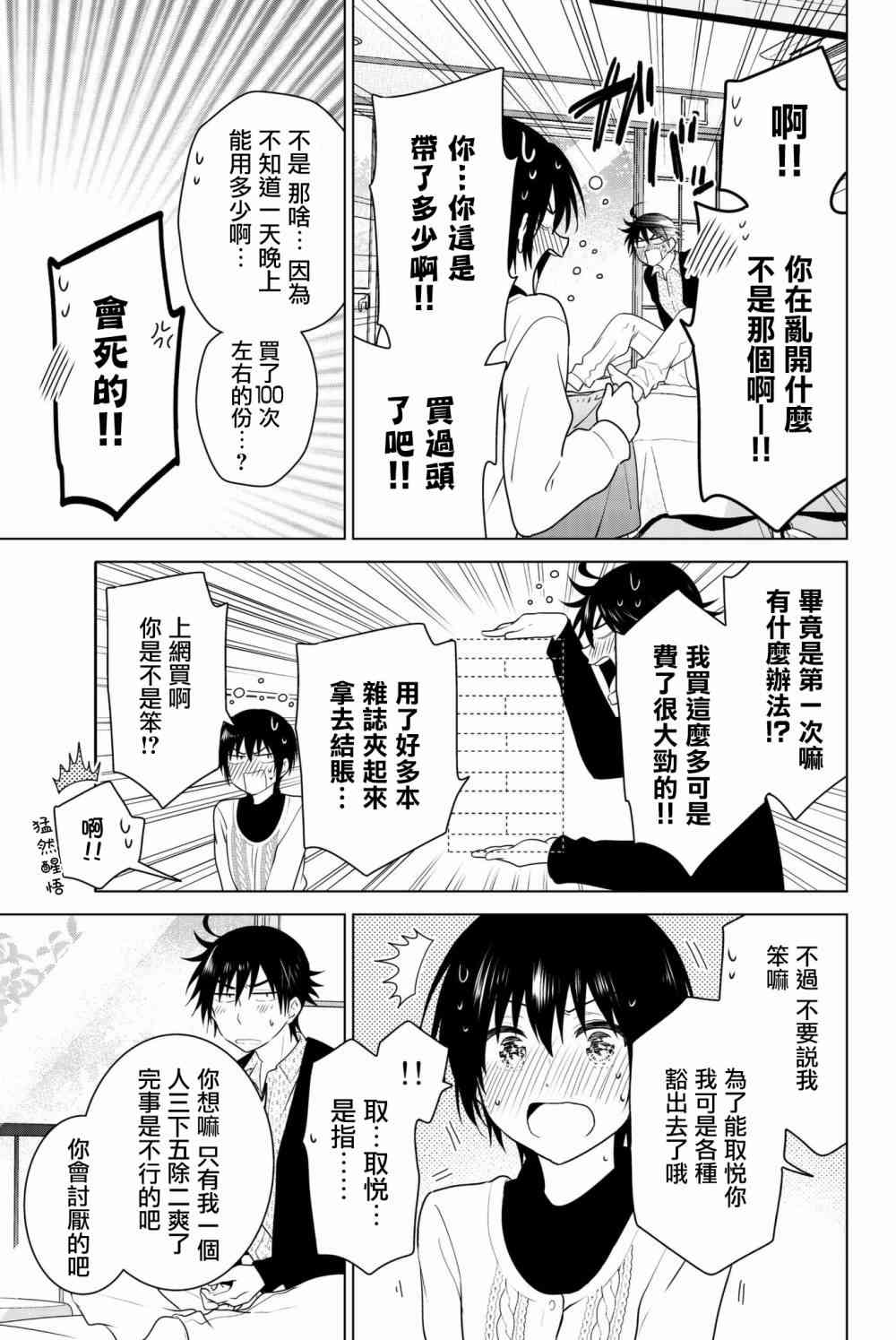 Leave nest6话图