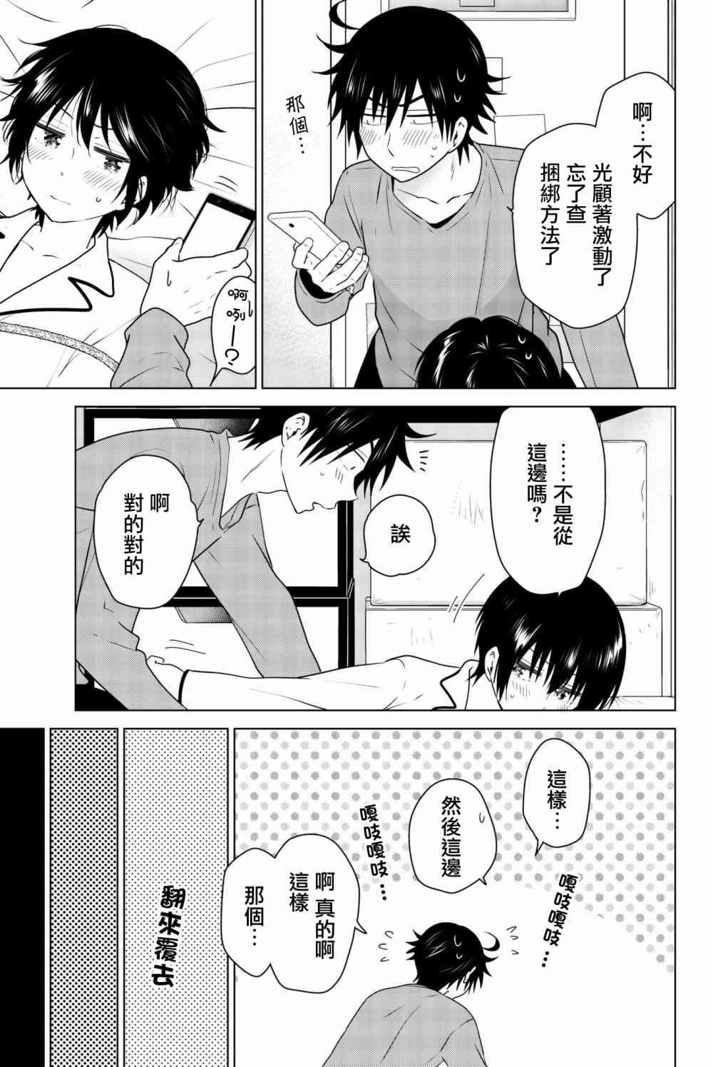 Leave nest6.5话图
