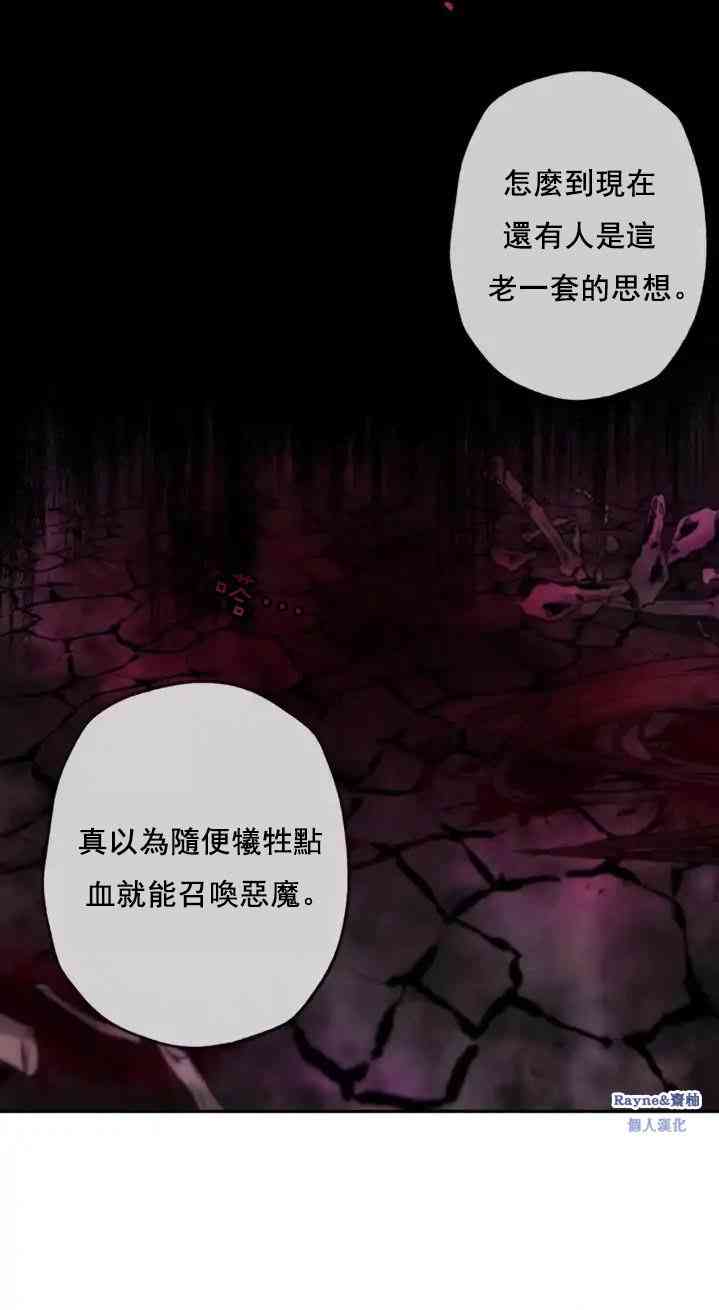 洛恩的红顶房（浪漫奏鸣曲其一）2话图
