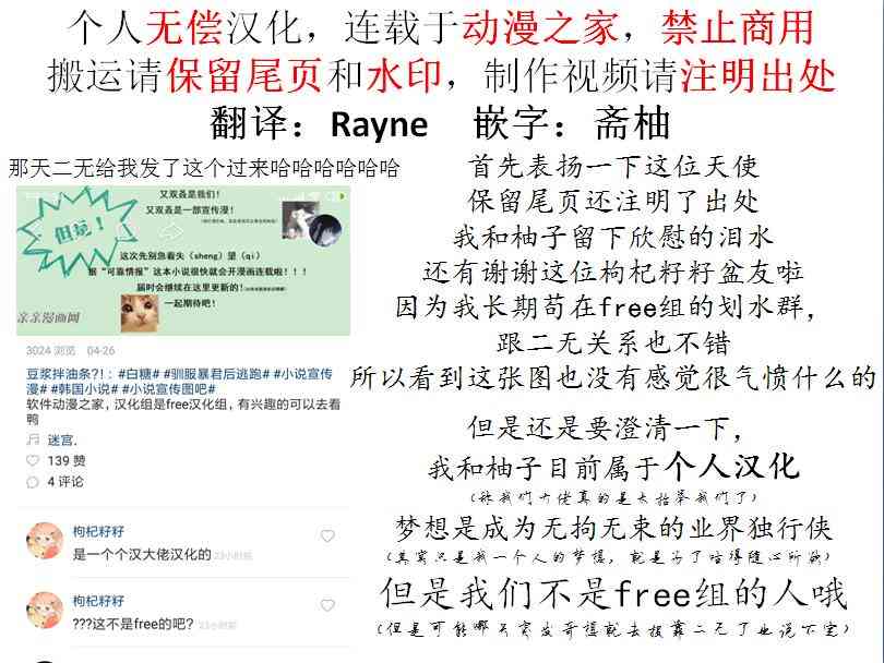 洛恩的红顶房（浪漫奏鸣曲其一）2话图