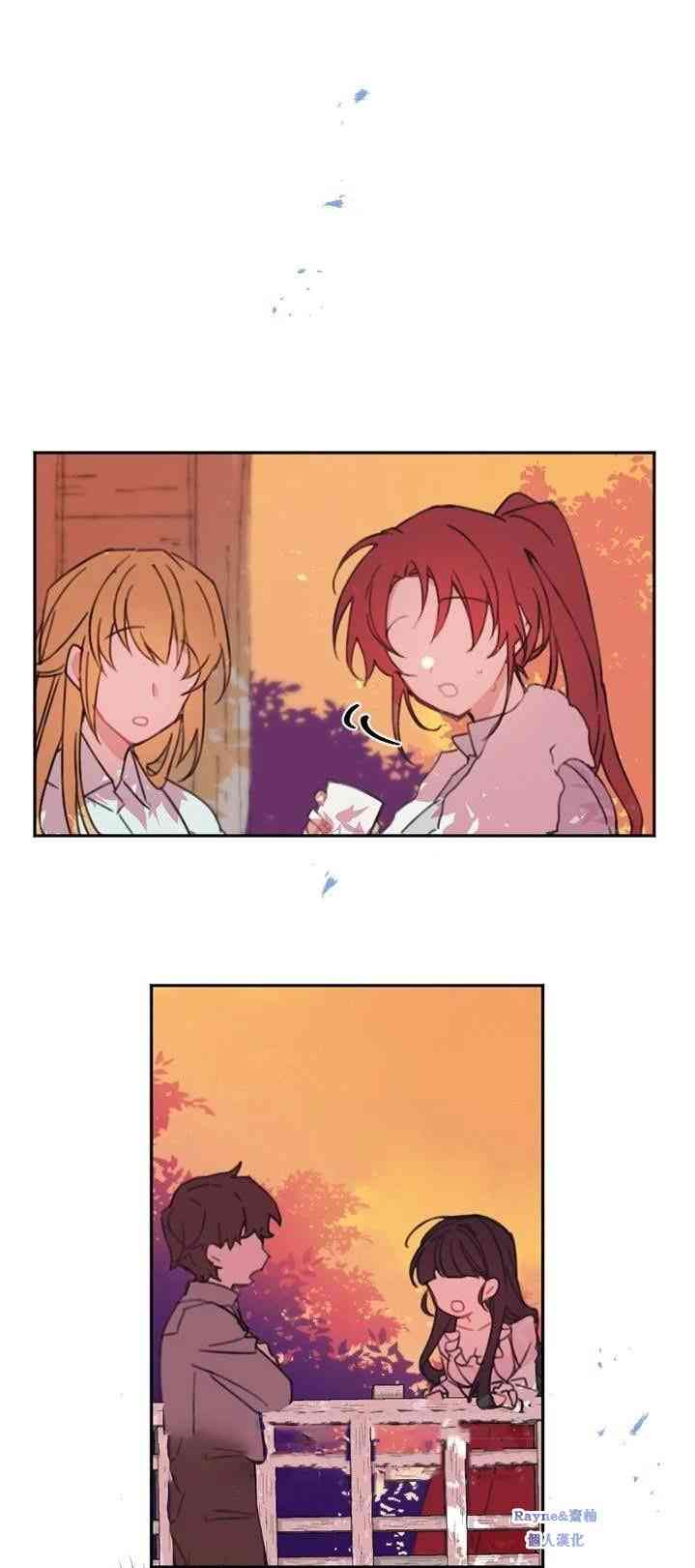 洛恩的红顶房（浪漫奏鸣曲其一）3话图