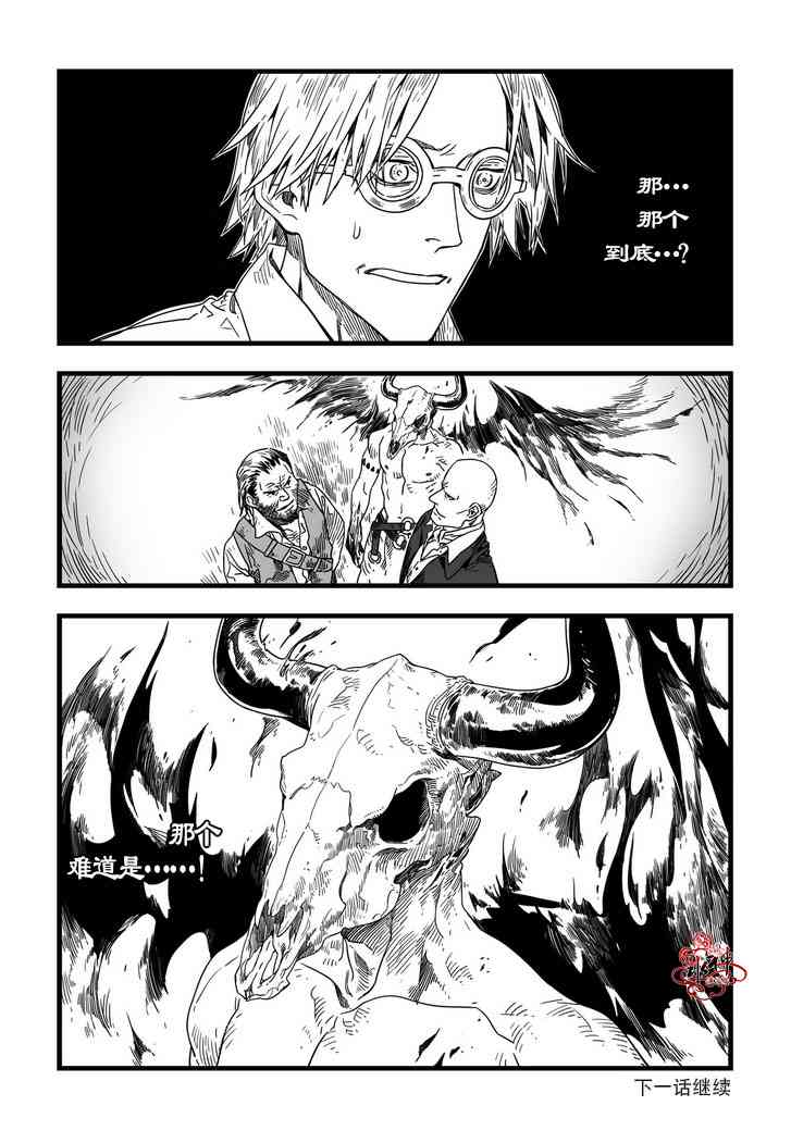 狼和熊2话图