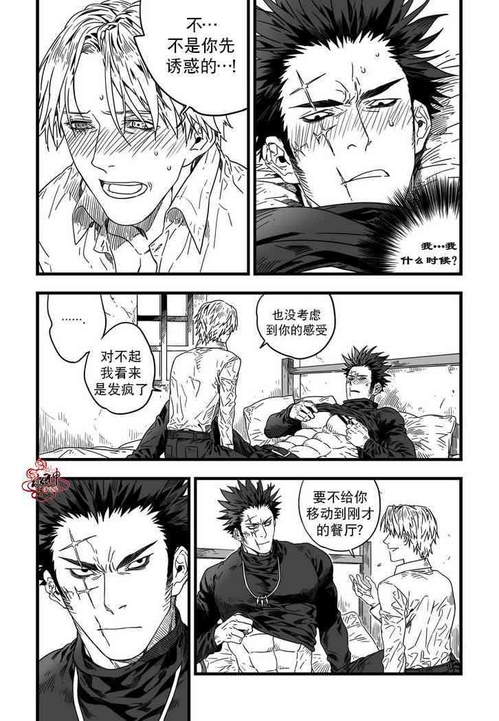 狼和熊5话图