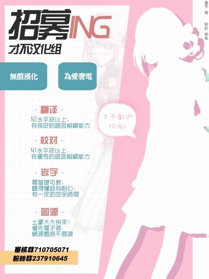 恋爱的不良少女13话图