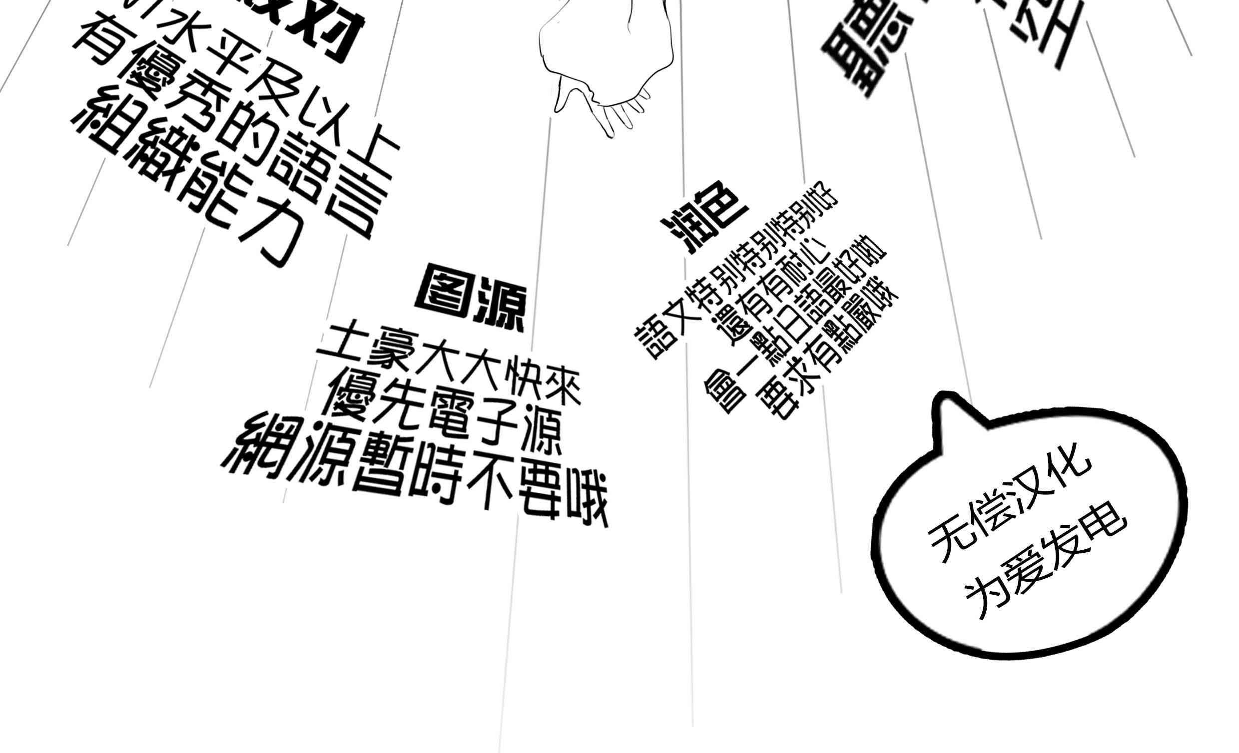 恋爱的不良少女36话图