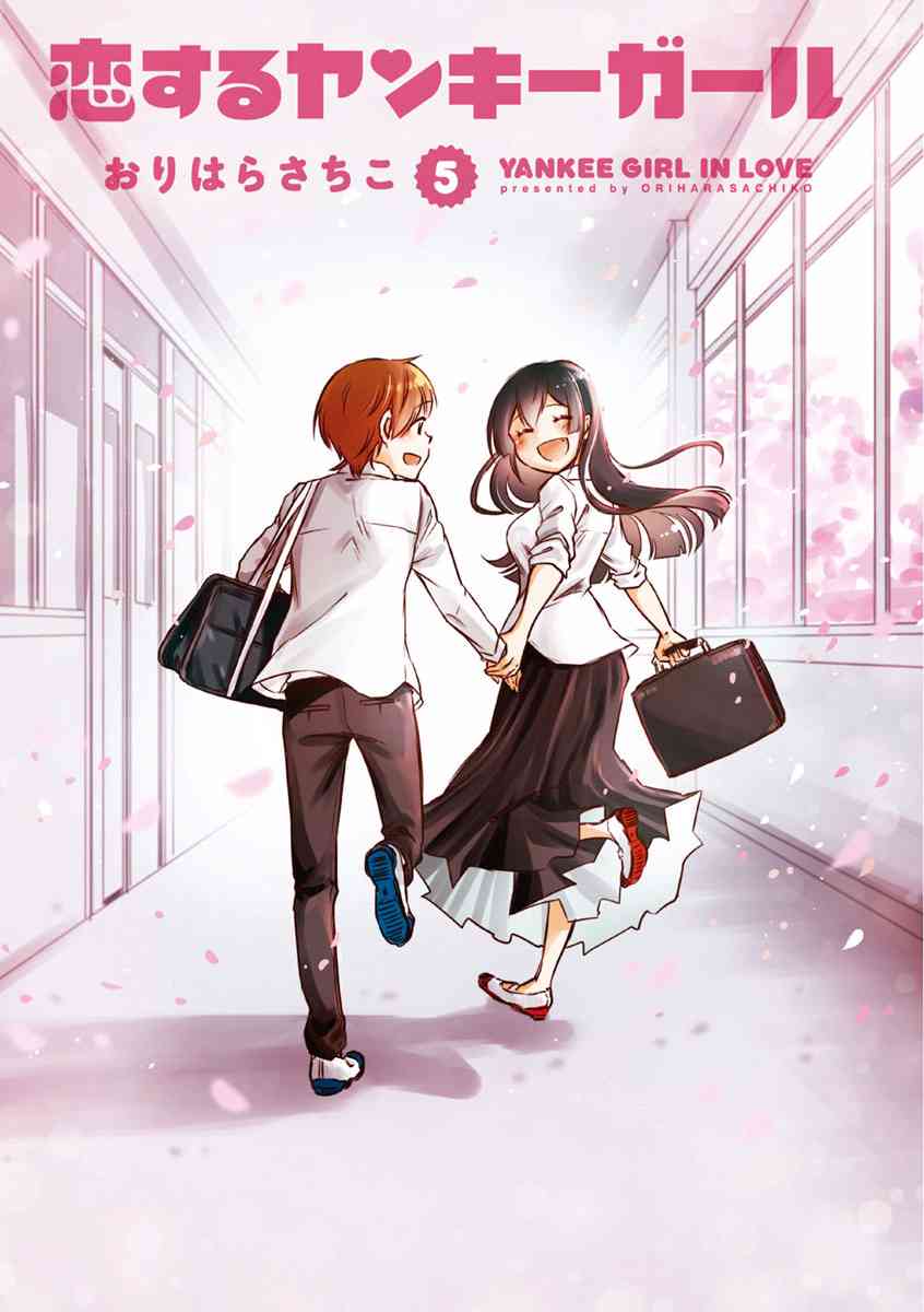 恋爱的不良少女60话图