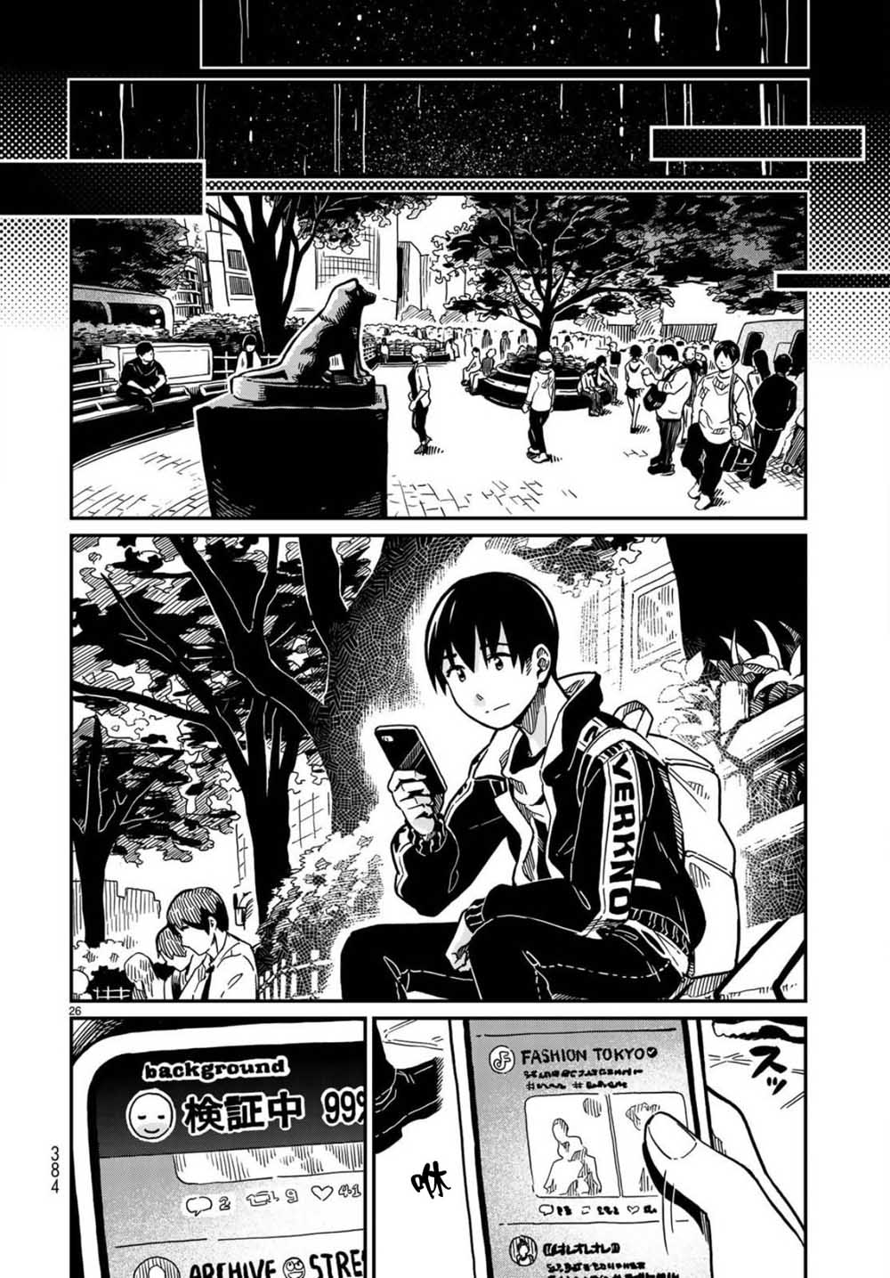 恋爱多少分 1话 第22页