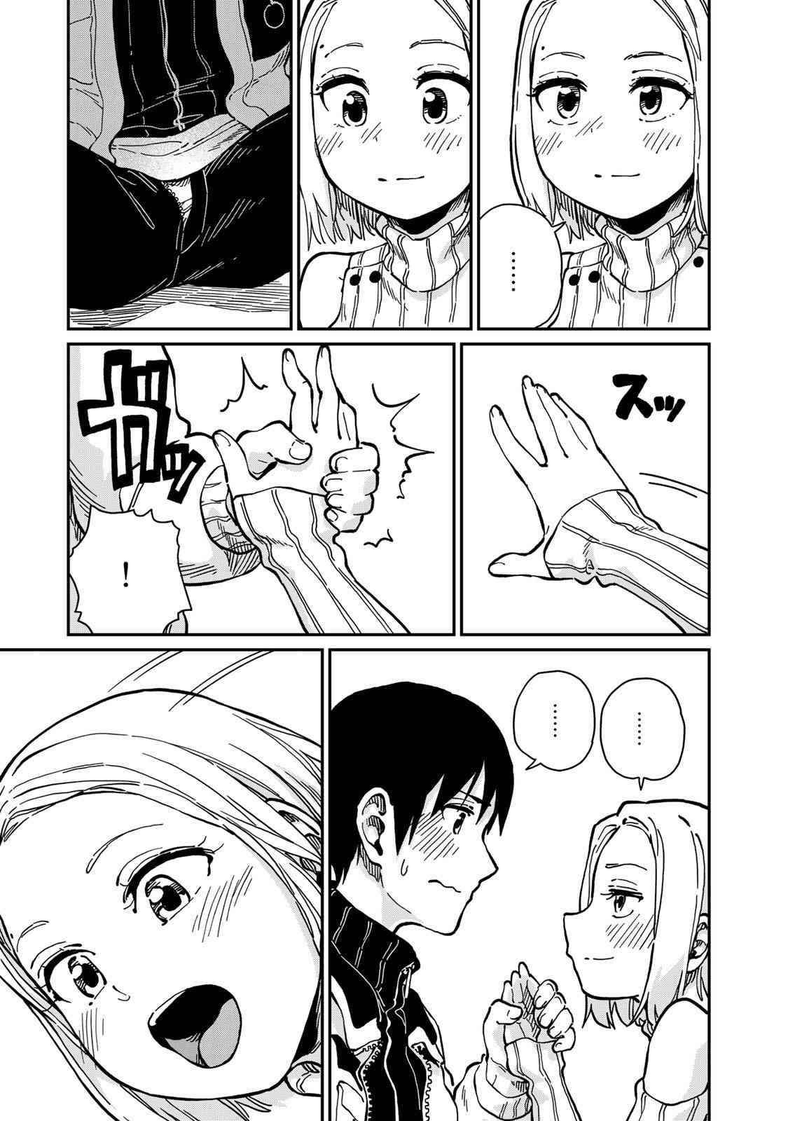 恋爱多少分 11话 第6页