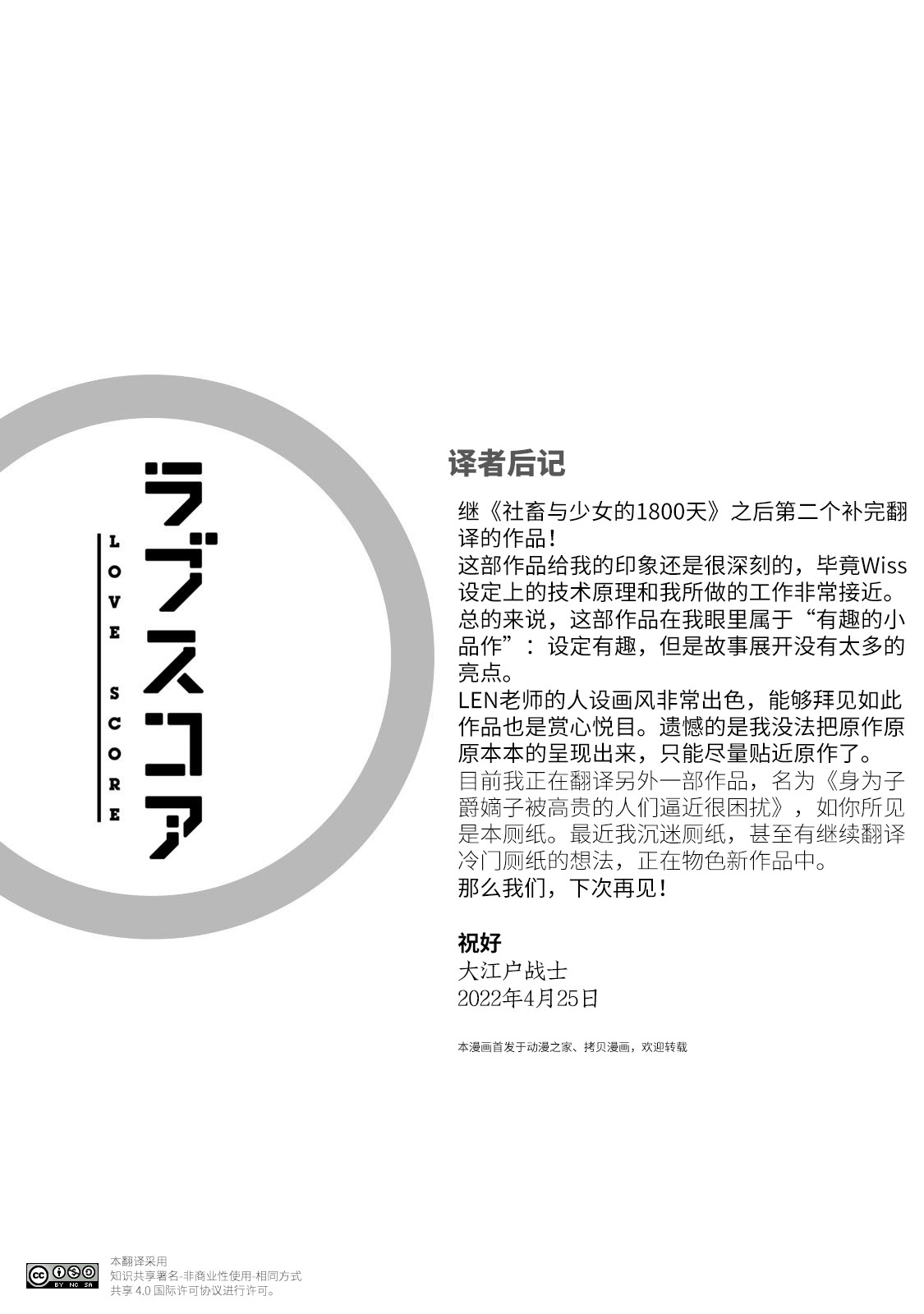 恋爱多少分 11话 第32页