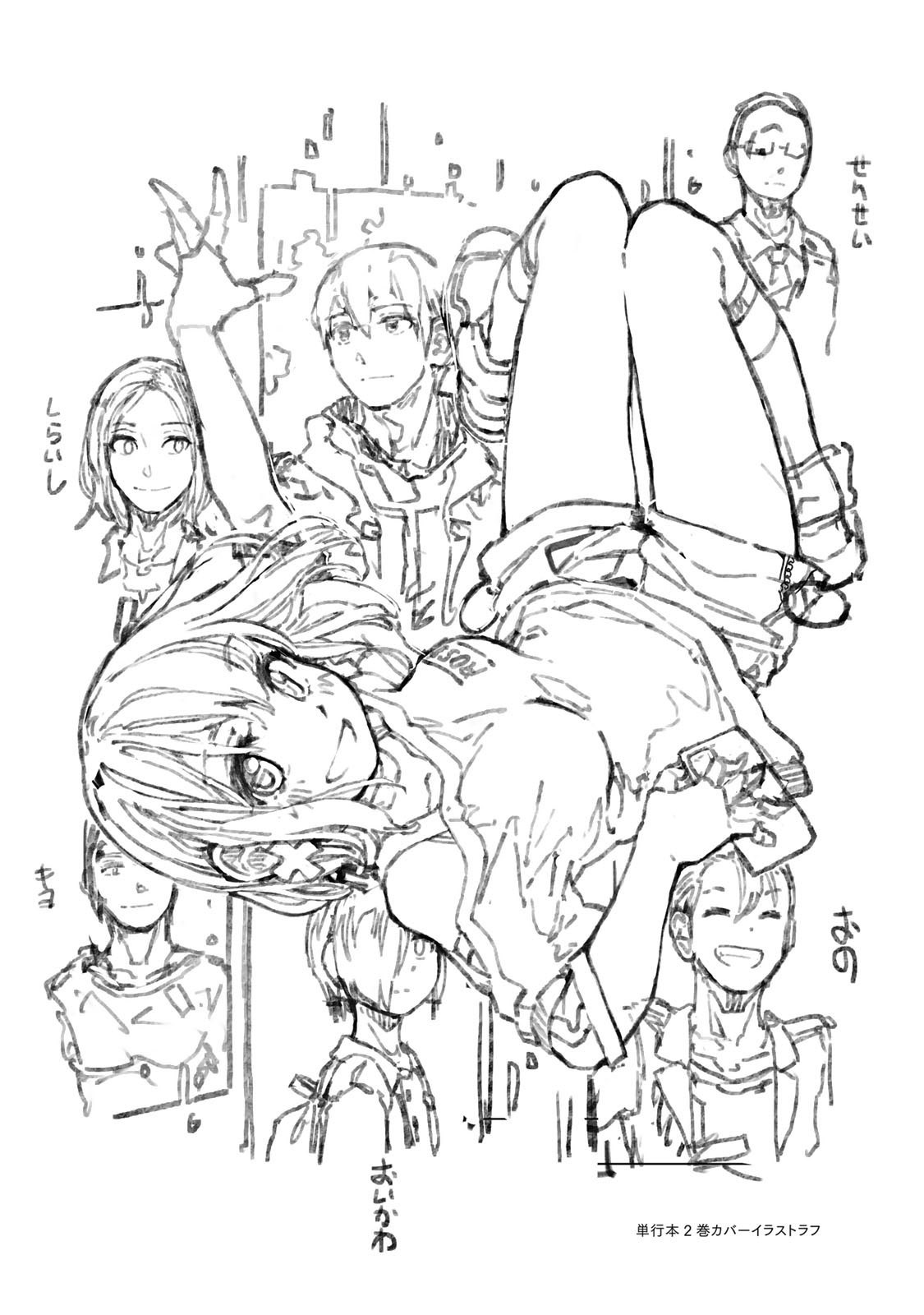 恋爱多少分 11话 第36页