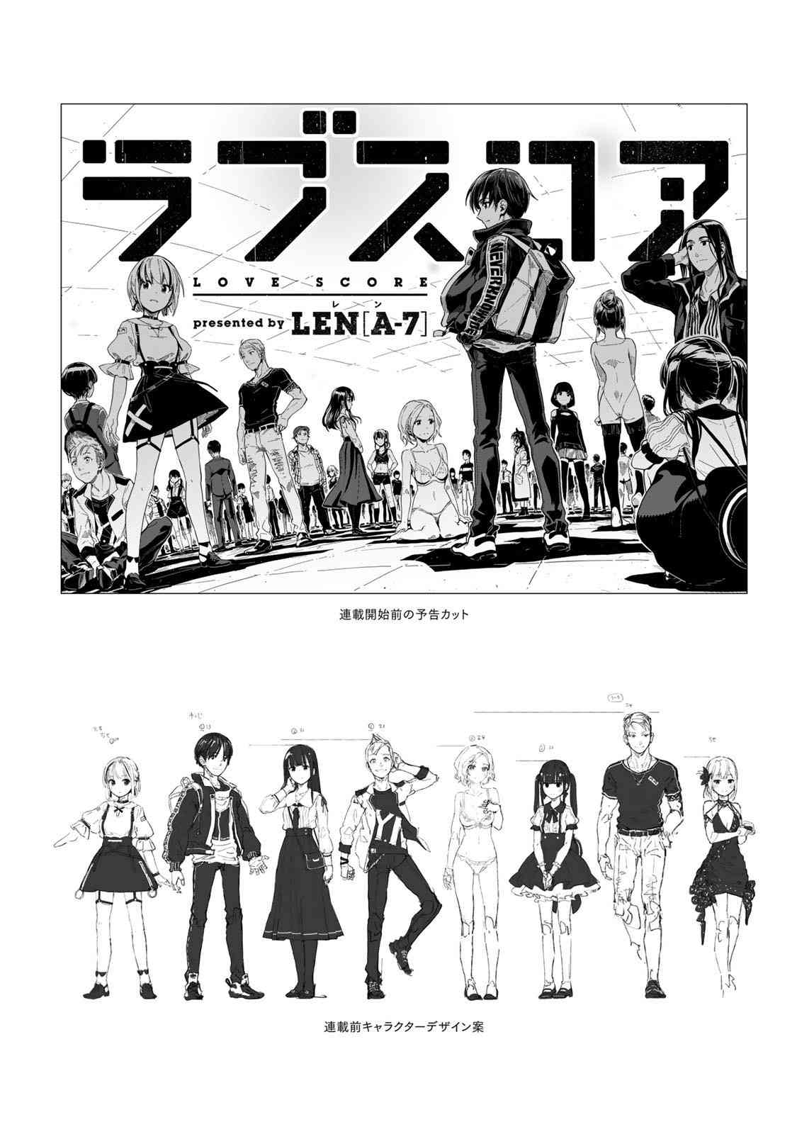 恋爱多少分 11话 第37页