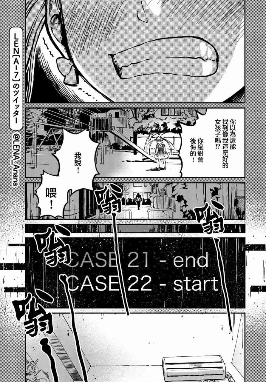 恋爱多少分 5话 第10页