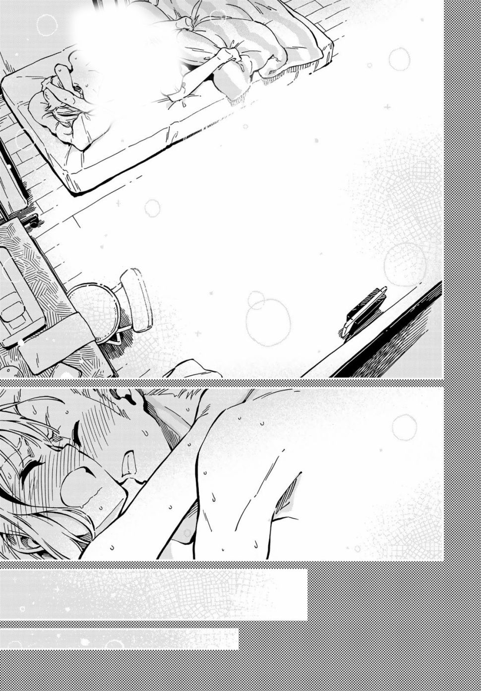 恋爱多少分 7话 第26页