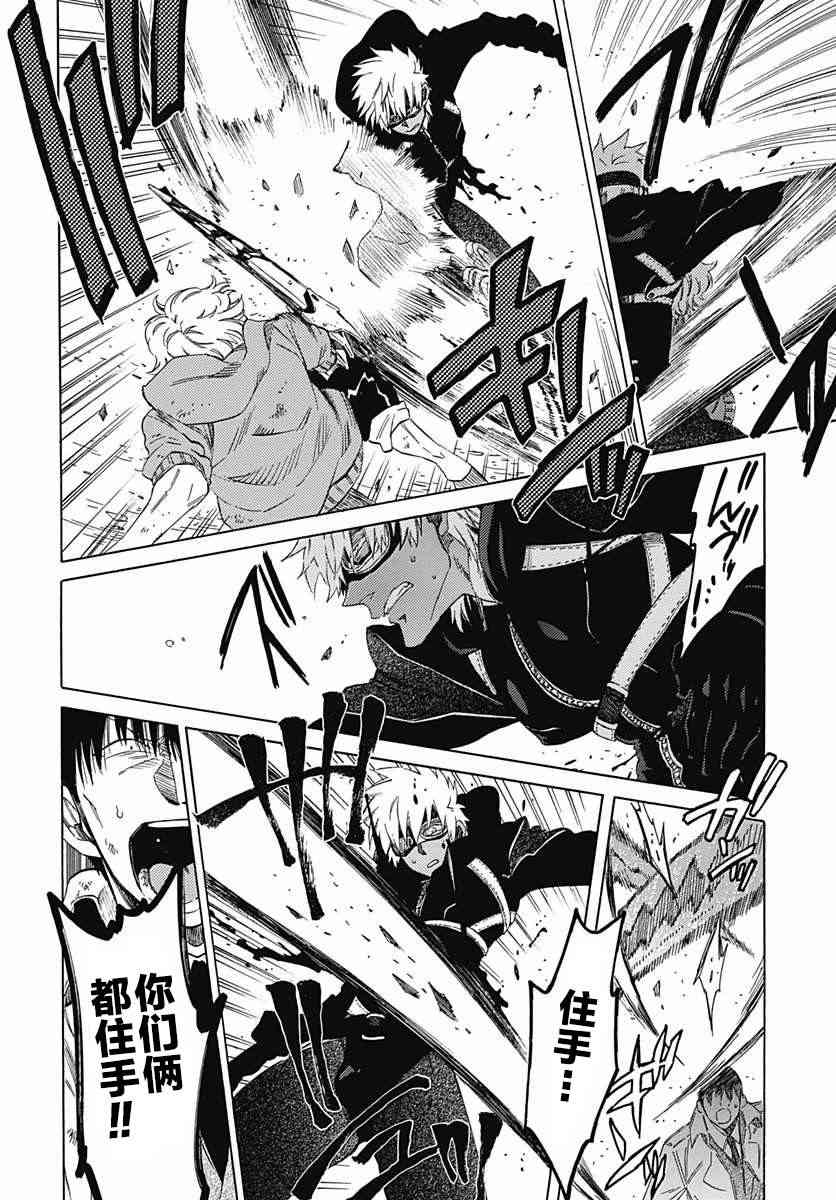 拉帕斯主题公园13话图