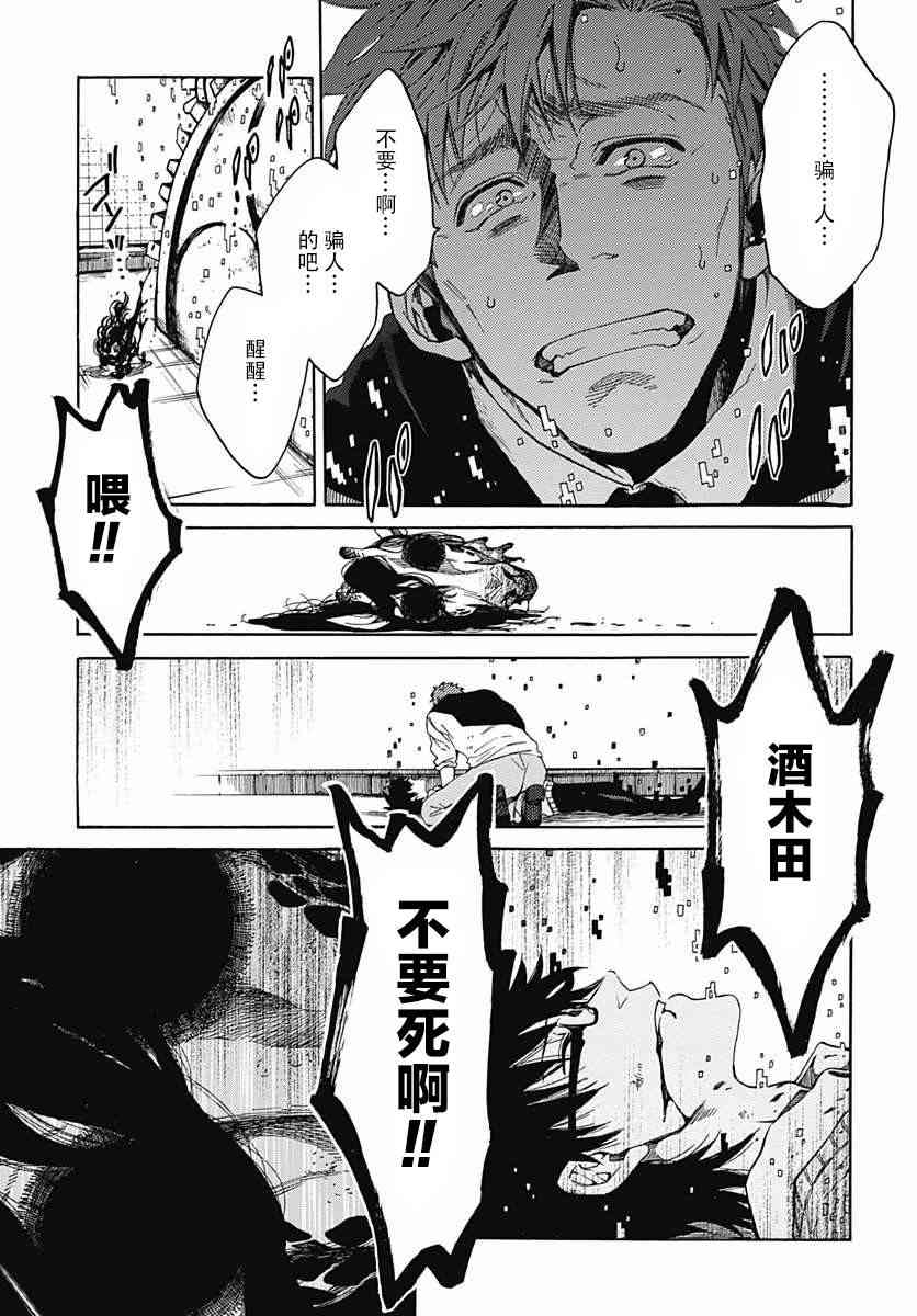拉帕斯主题公园13话图