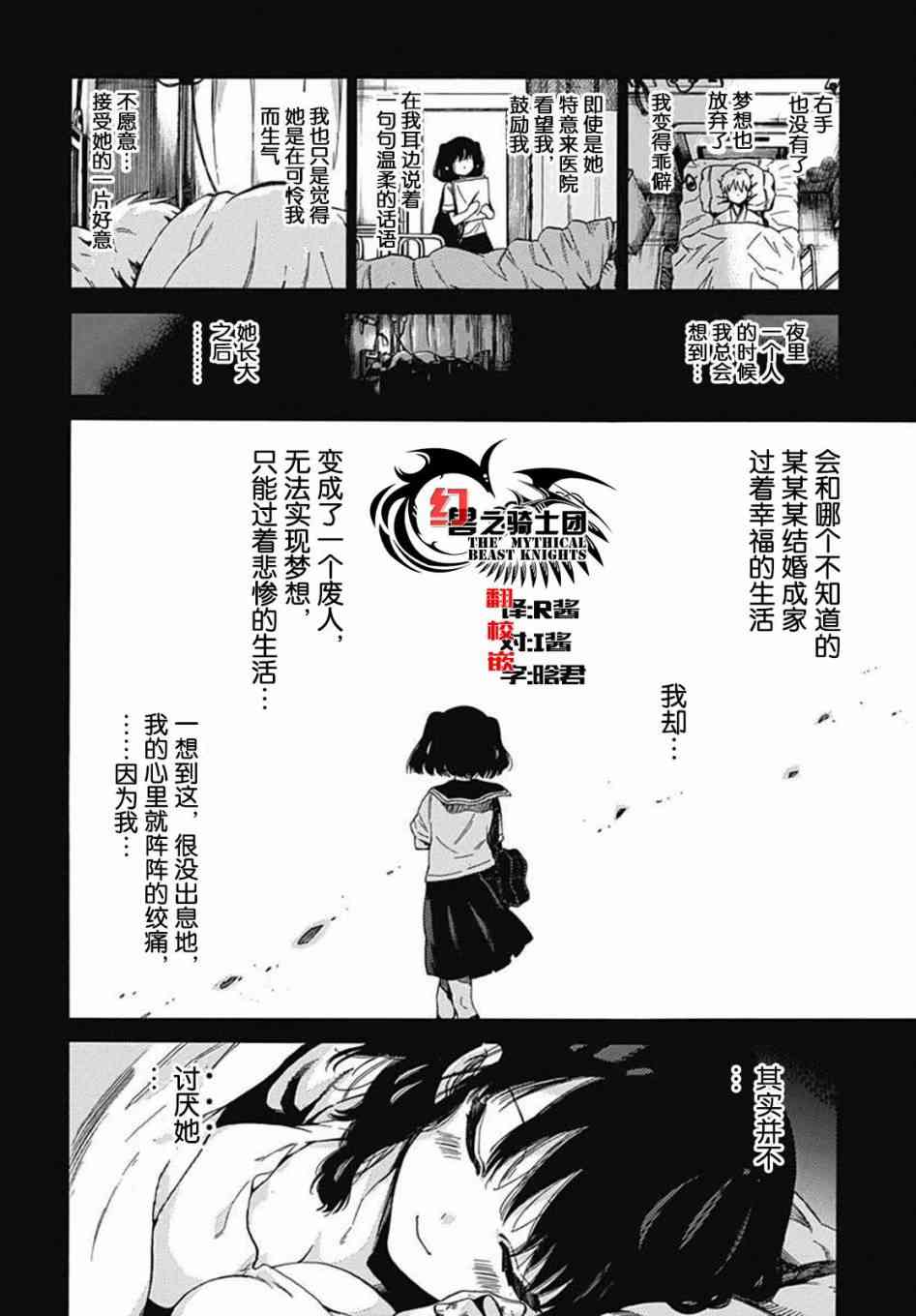 拉帕斯主题公园14话图