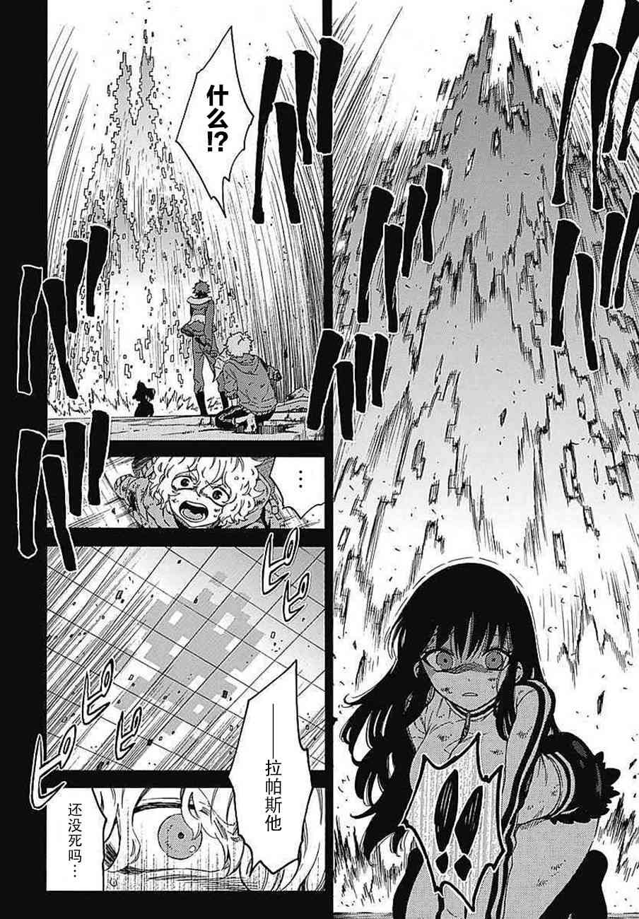 拉帕斯主题公园15话图