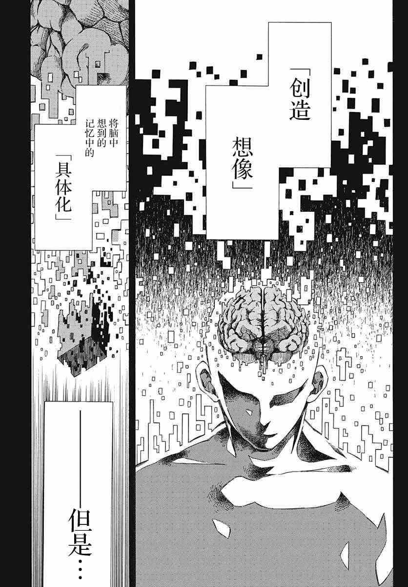 拉帕斯主题公园3话图