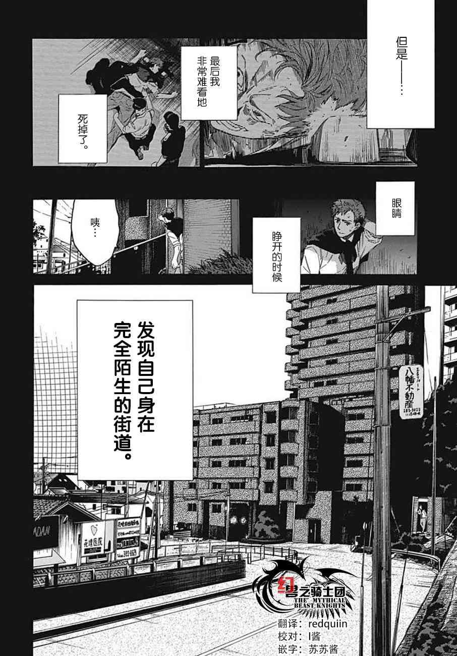 拉帕斯主题公园5话图