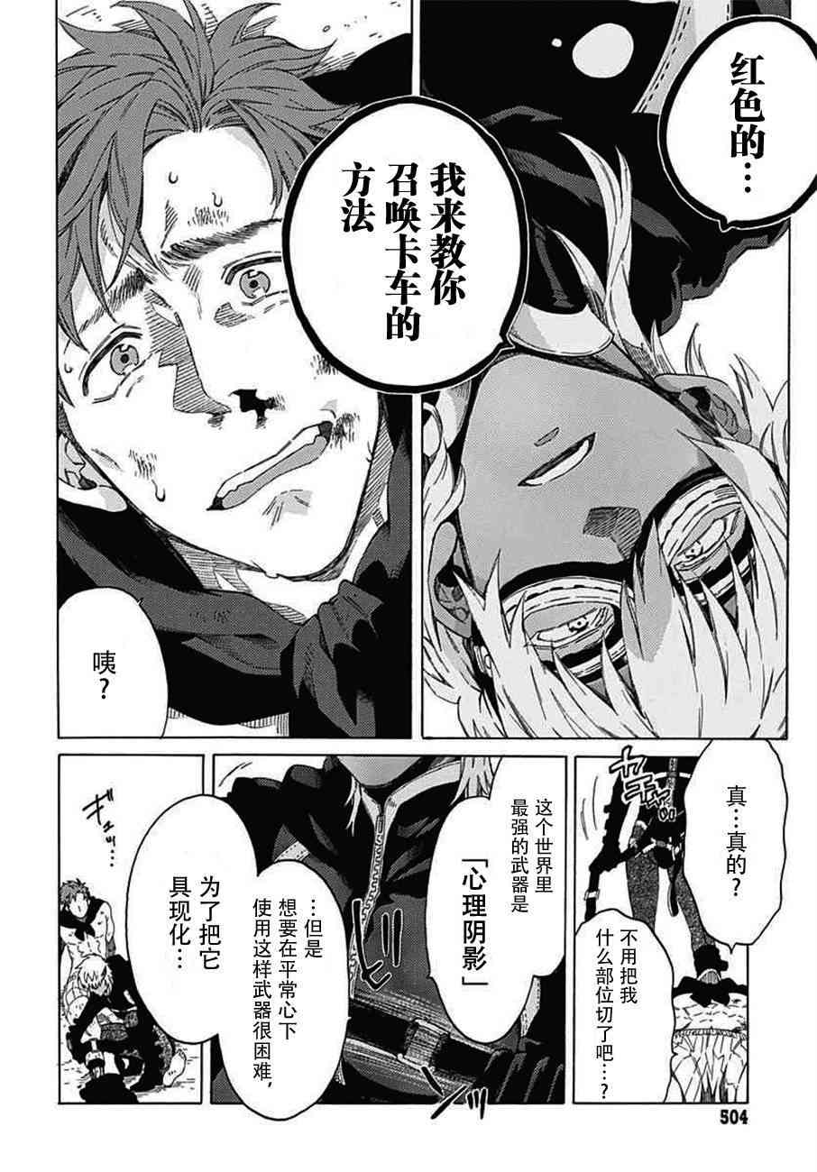 拉帕斯主题公园7话图