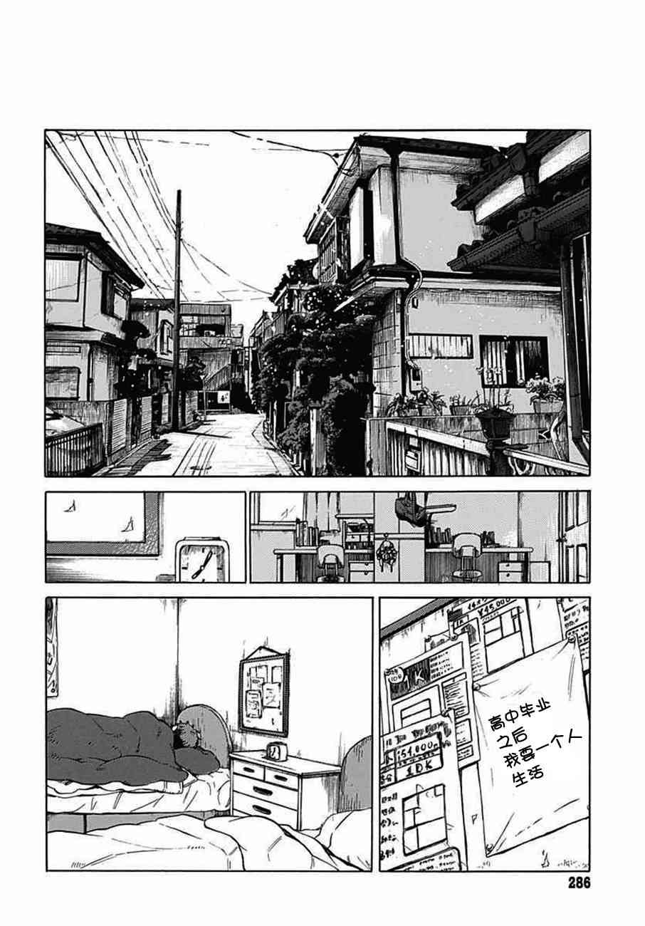 拉帕斯主题公园8话图