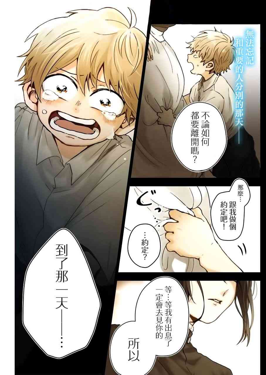 凌晨一点的幽灵作家1话图