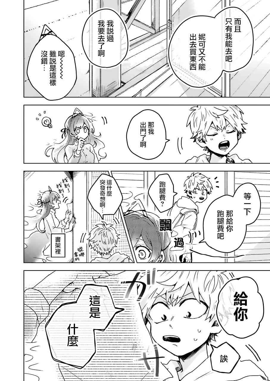 凌晨一点的幽灵作家9话图