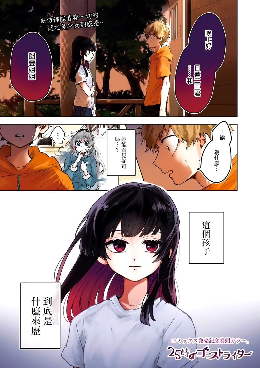 凌晨一点的幽灵作家10话图