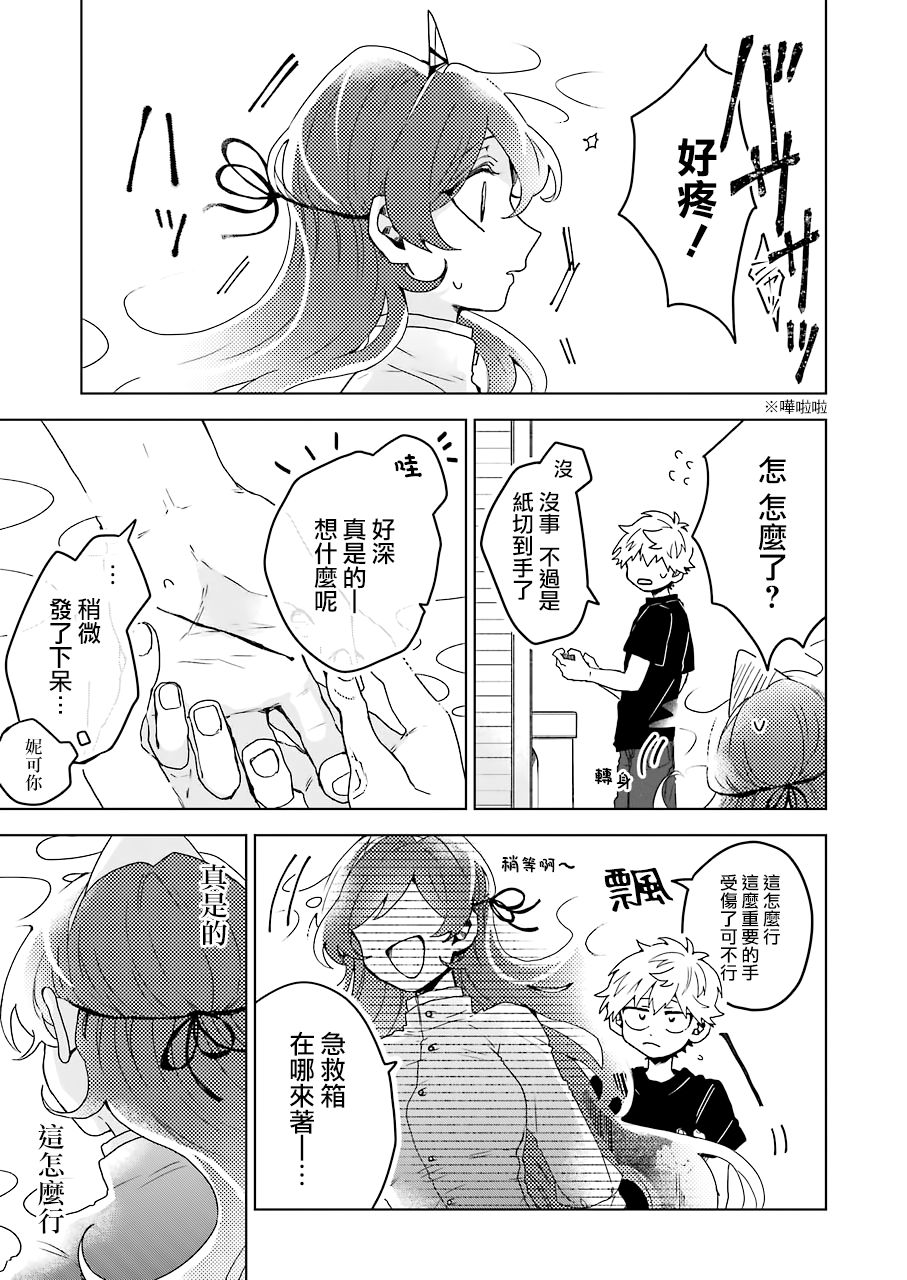 凌晨一点的幽灵作家12话图