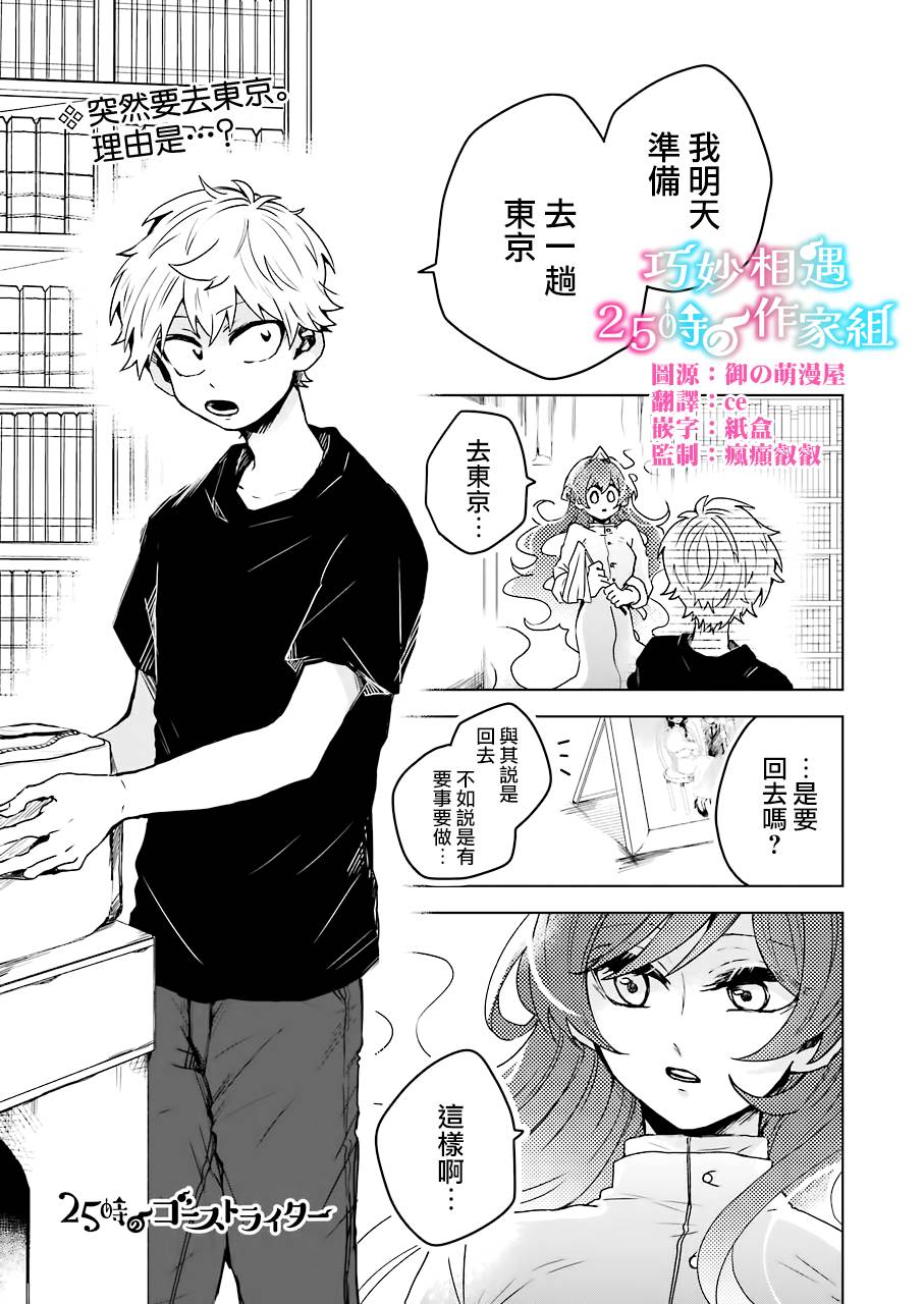 凌晨一点的幽灵作家14话图